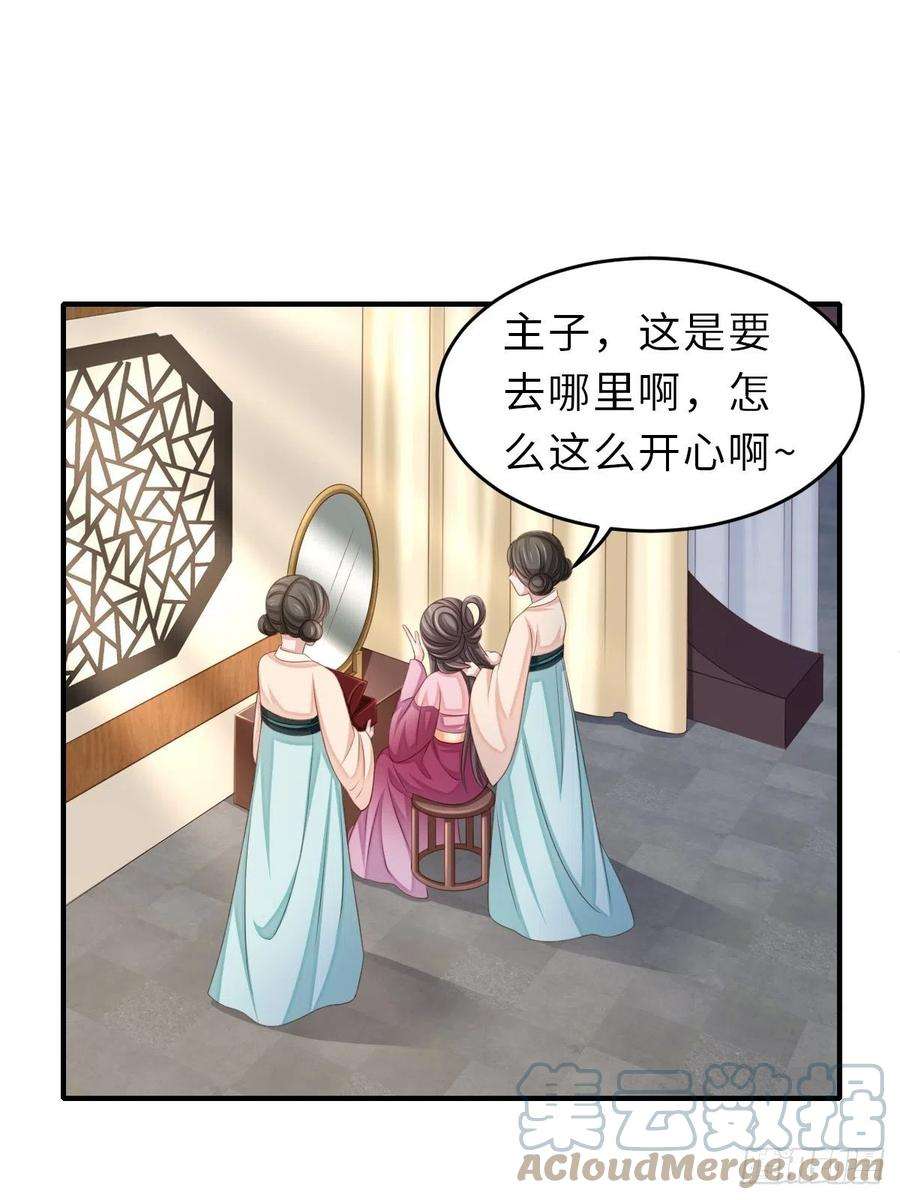 我驯服了暴君49话 我来替她喝