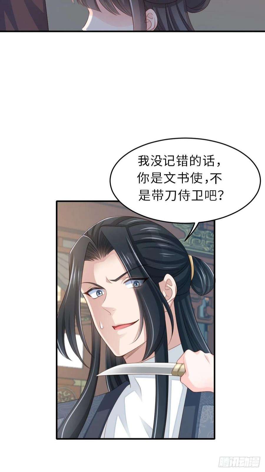 我驯服了暴君49话 我来替她喝