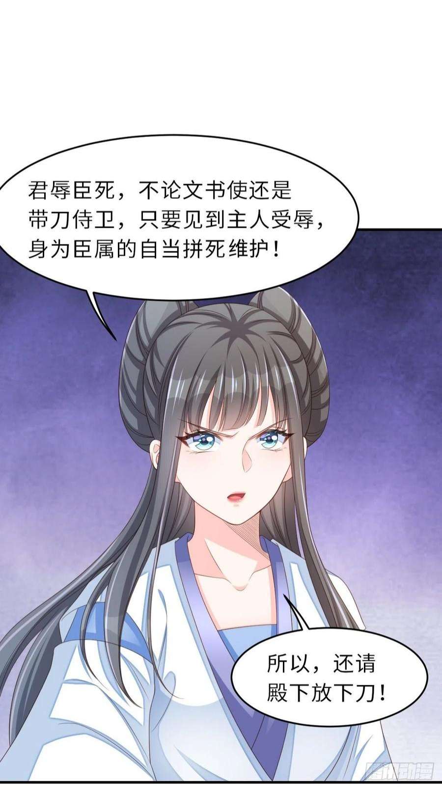 我驯服了暴君49话 我来替她喝