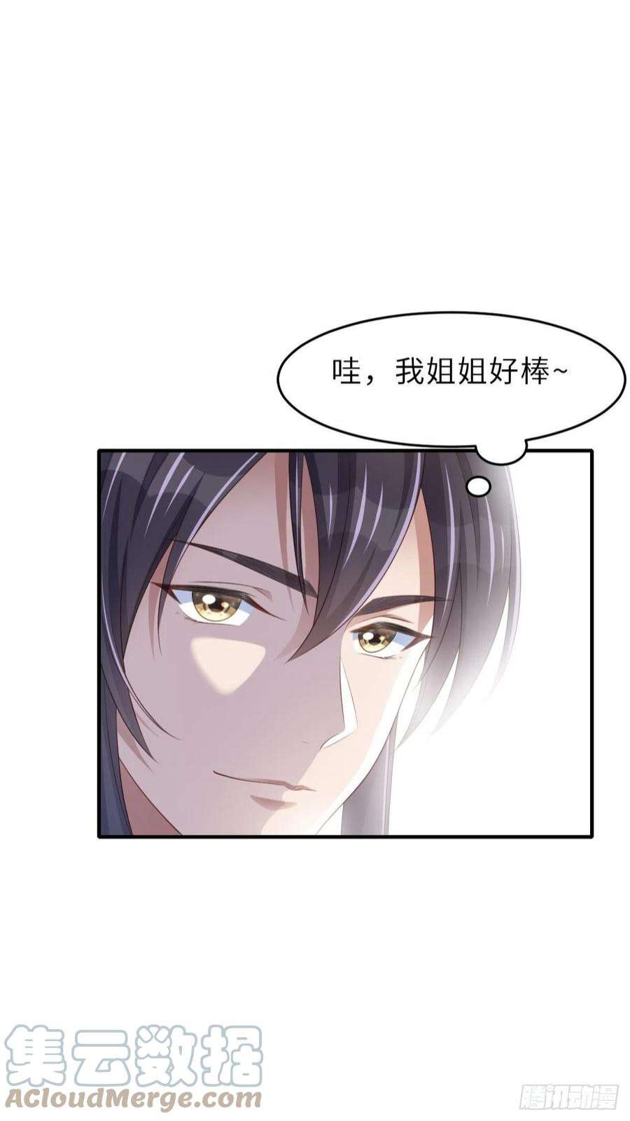 我驯服了暴君49话 我来替她喝