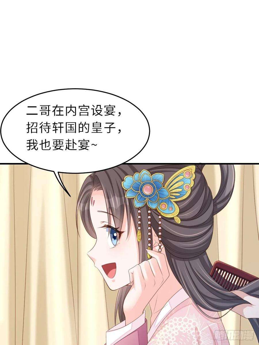 我驯服了暴君49话 我来替她喝