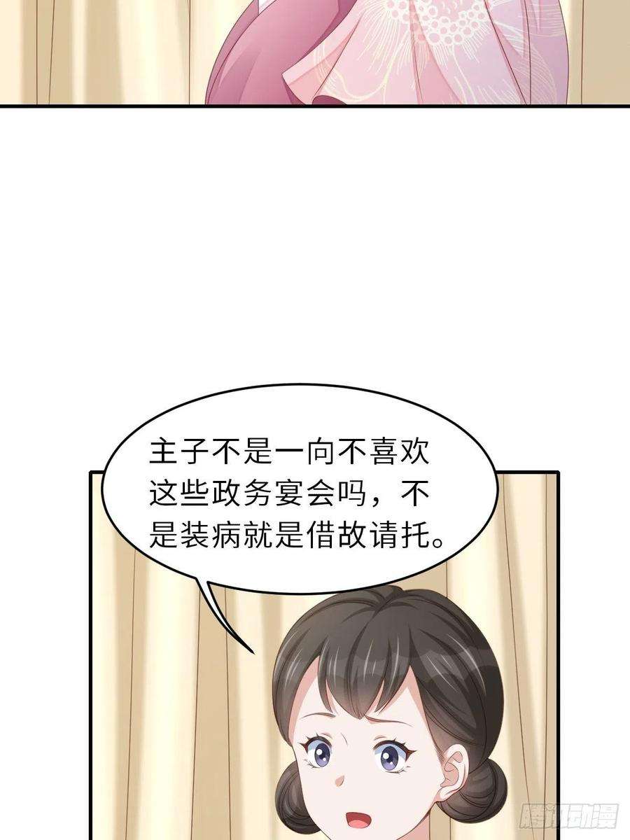 我驯服了暴君49话 我来替她喝