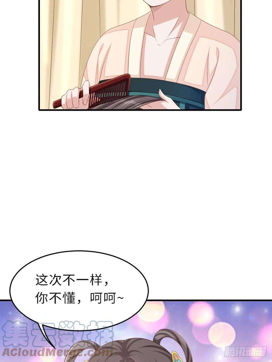 我驯服了暴君49话 我来替她喝