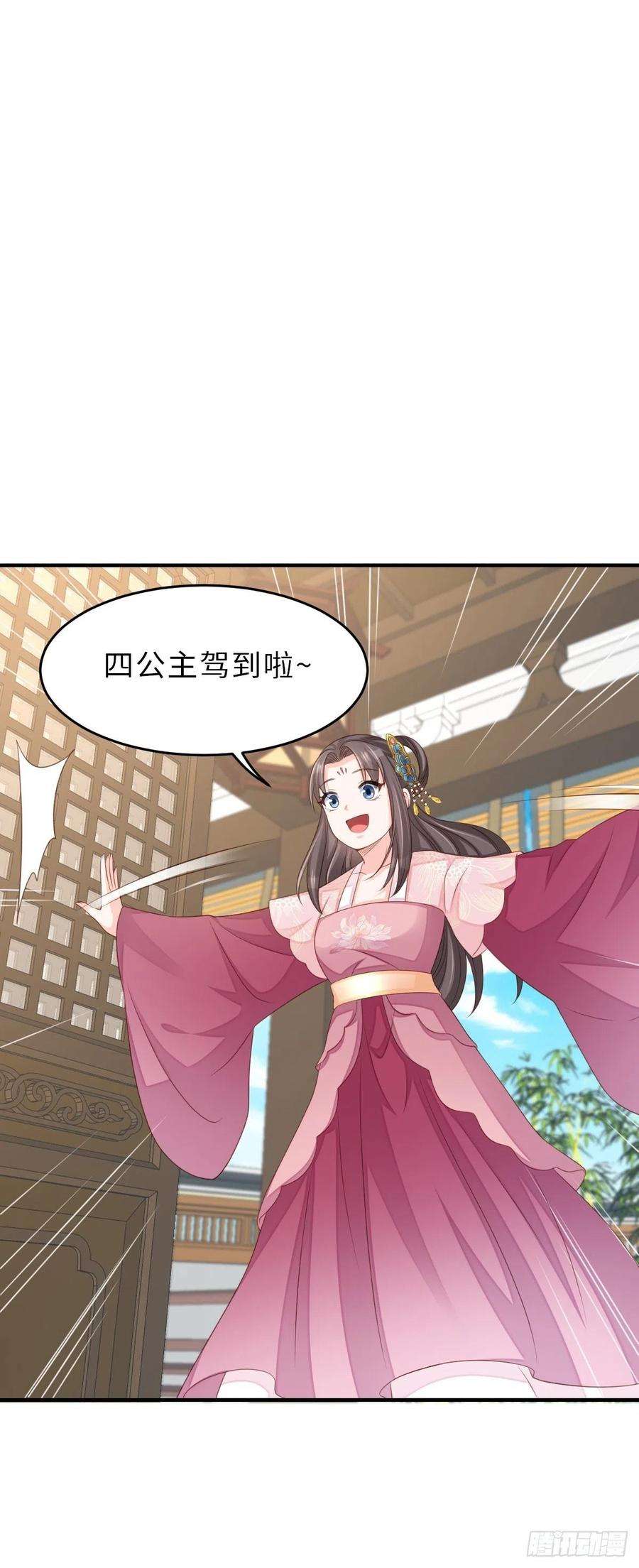 我驯服了暴君50话 要你多事！