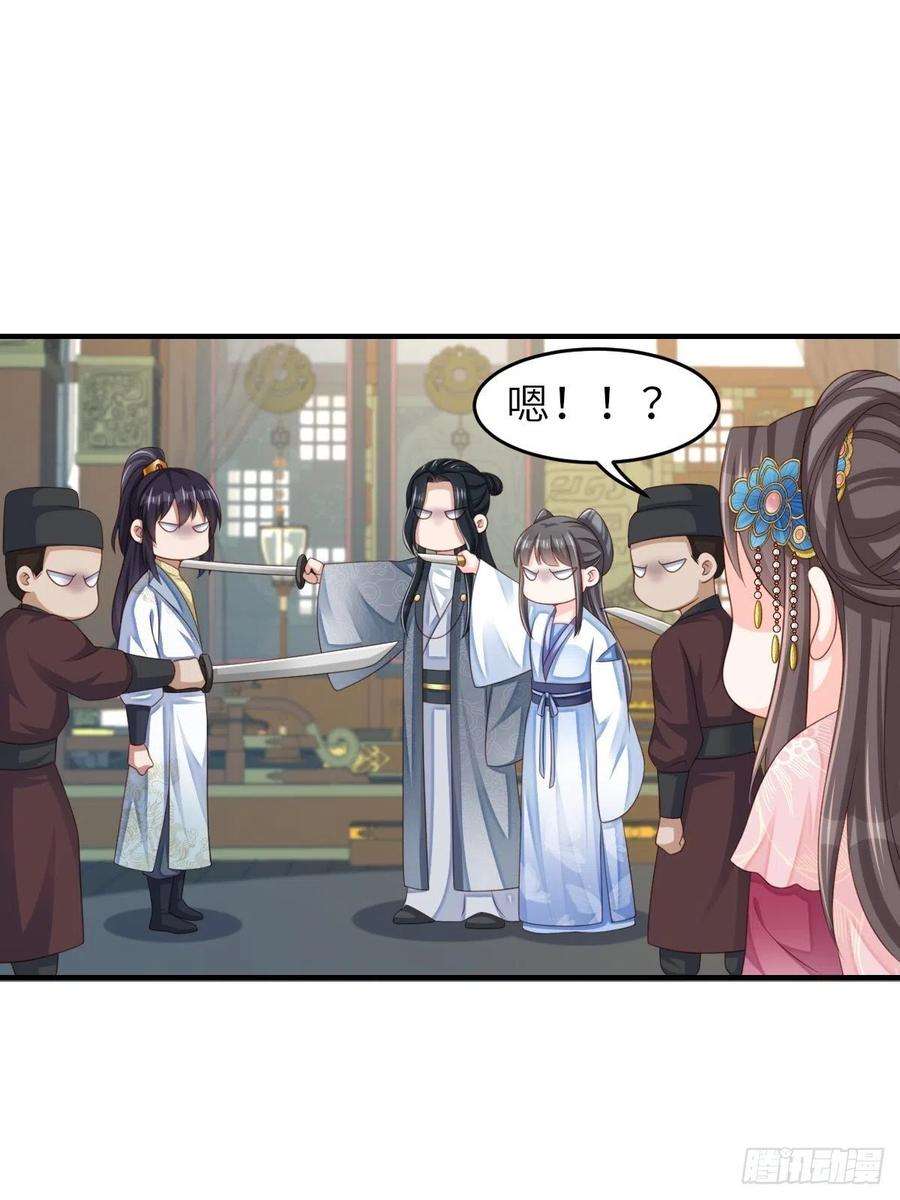 我驯服了暴君50话 要你多事！