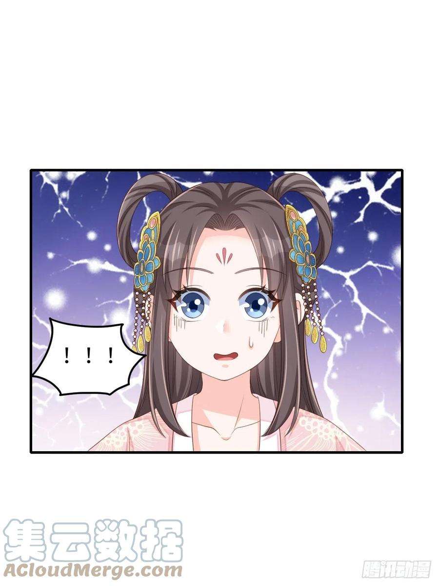 我驯服了暴君50话 要你多事！