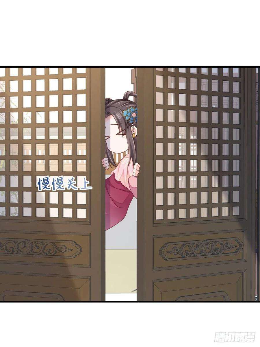 我驯服了暴君50话 要你多事！