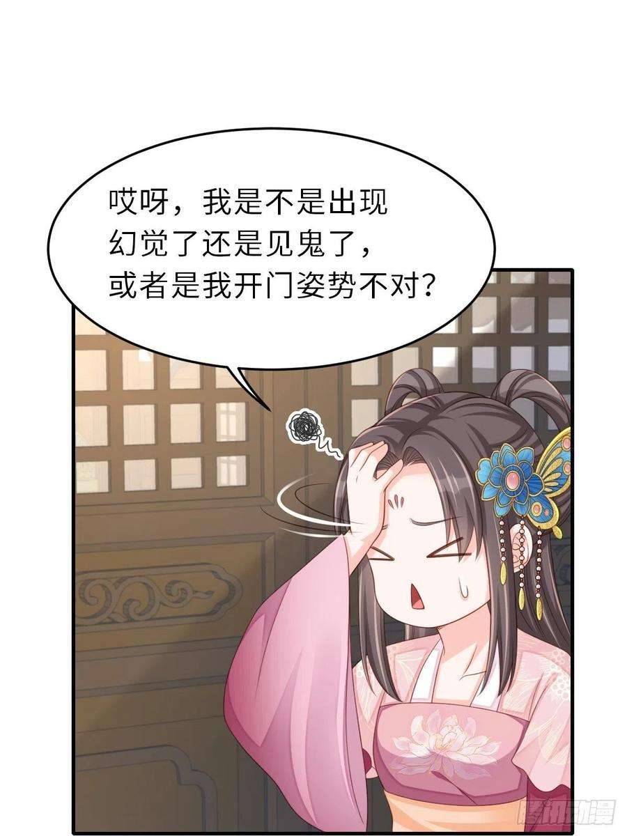 我驯服了暴君50话 要你多事！