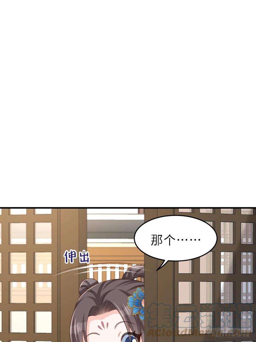 我驯服了暴君50话 要你多事！