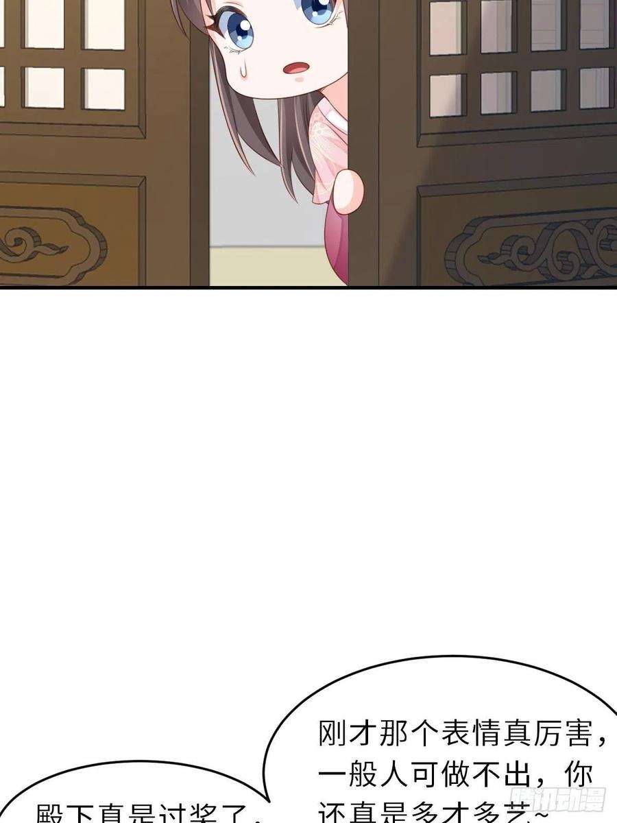 我驯服了暴君50话 要你多事！