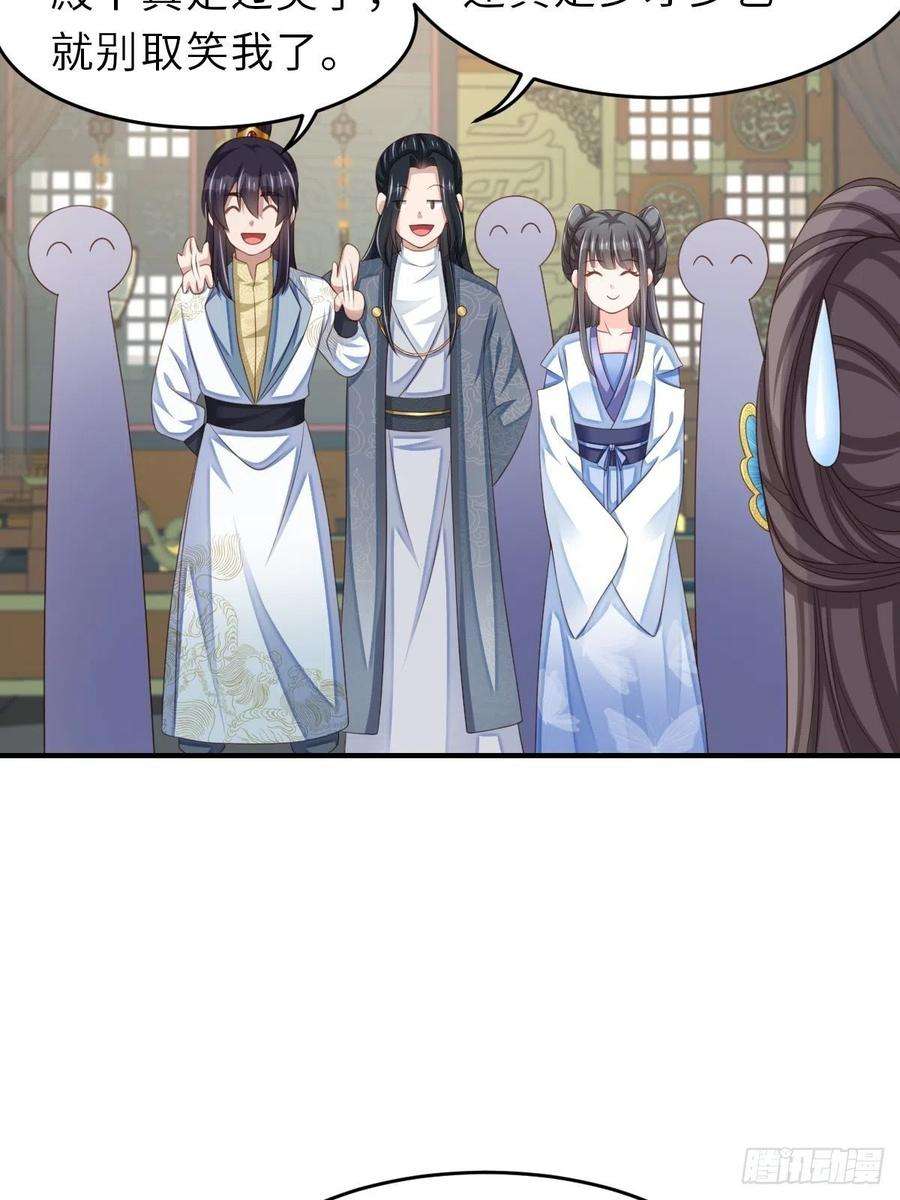 我驯服了暴君50话 要你多事！