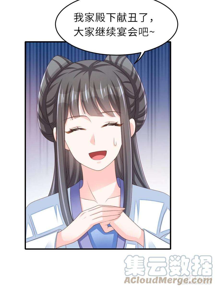 我驯服了暴君50话 要你多事！