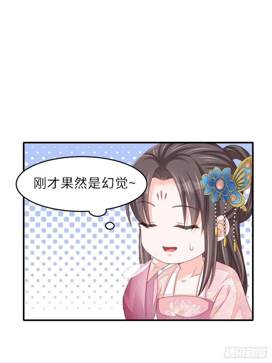 我驯服了暴君50话 要你多事！