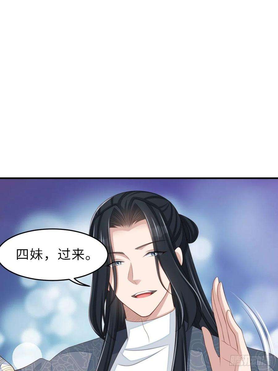 我驯服了暴君50话 要你多事！