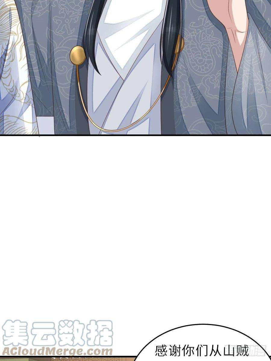 我驯服了暴君50话 要你多事！