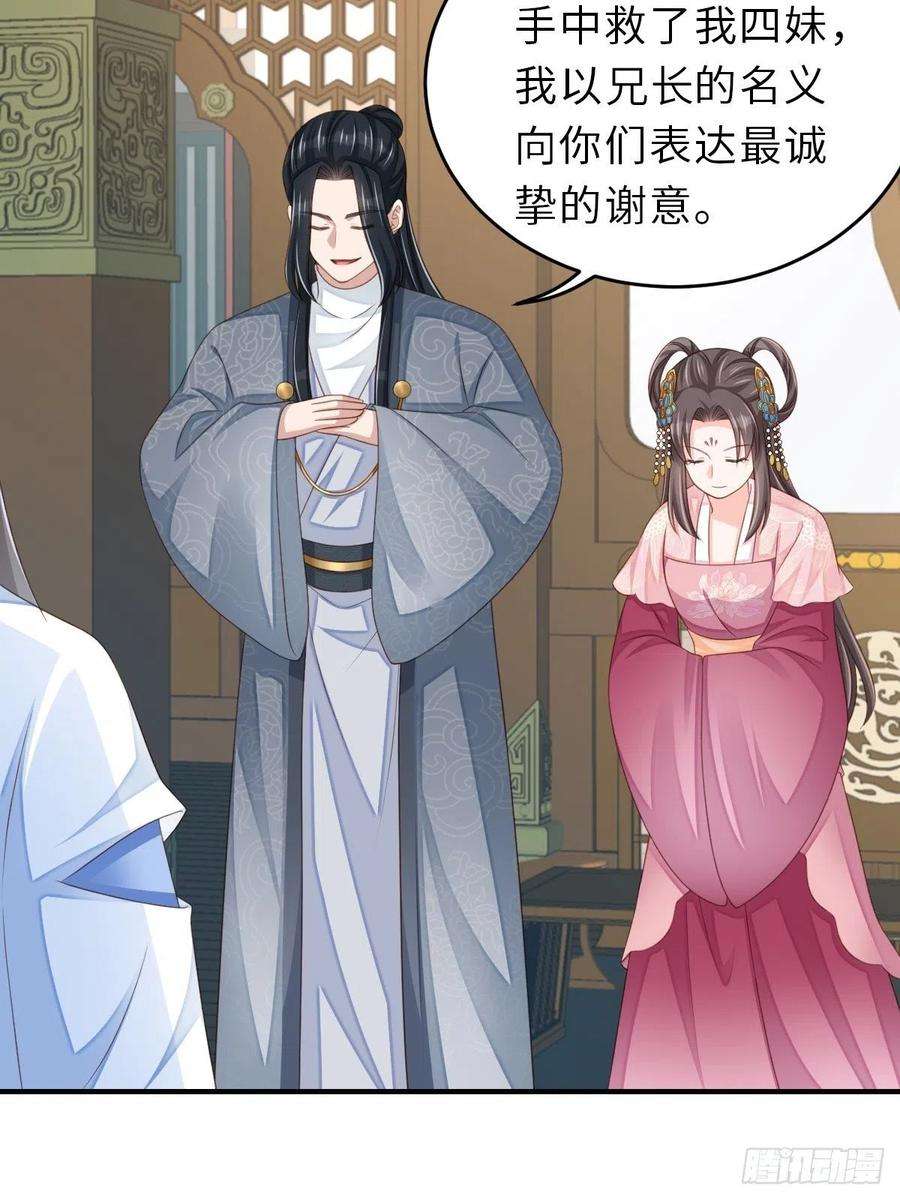 我驯服了暴君50话 要你多事！