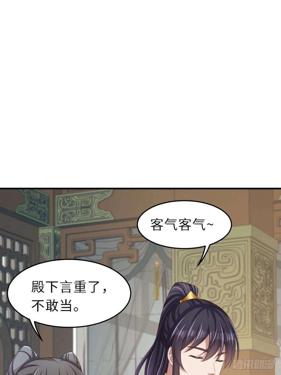 我驯服了暴君50话 要你多事！