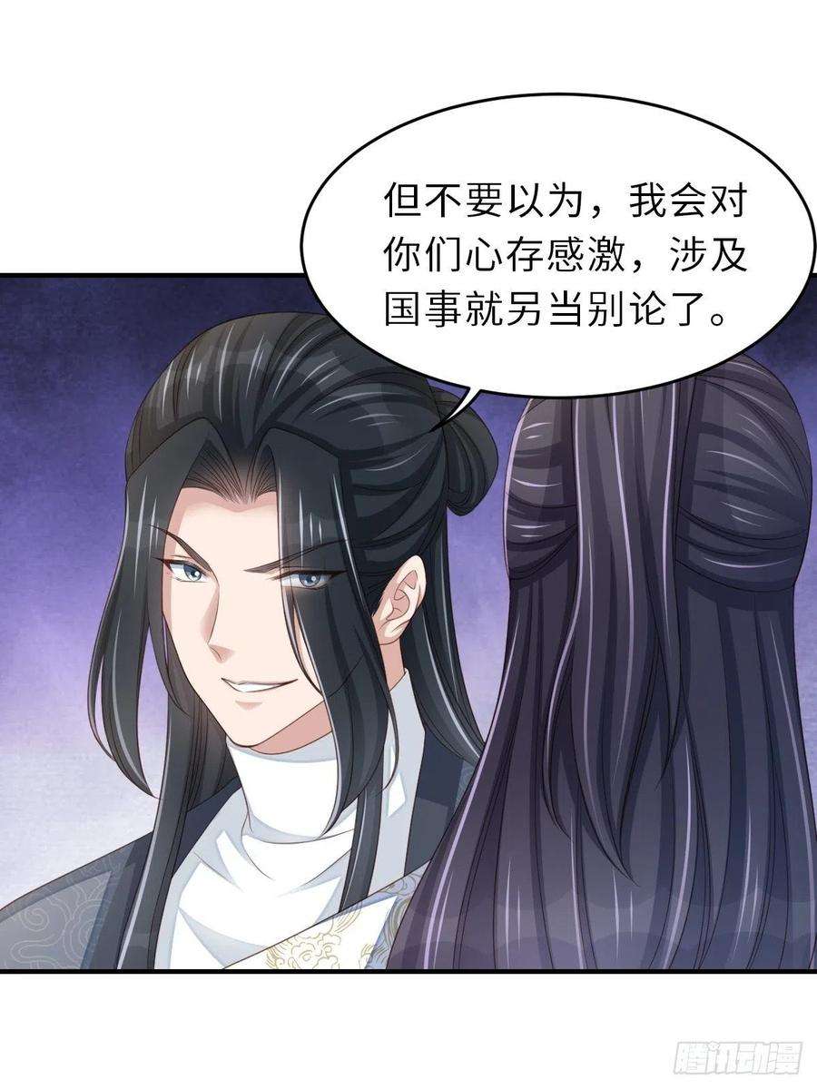 我驯服了暴君50话 要你多事！