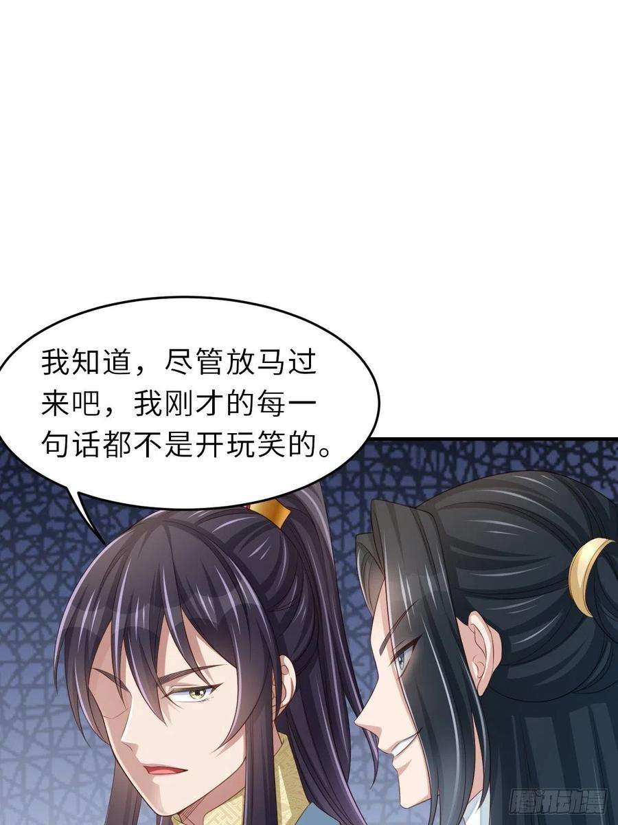 我驯服了暴君50话 要你多事！