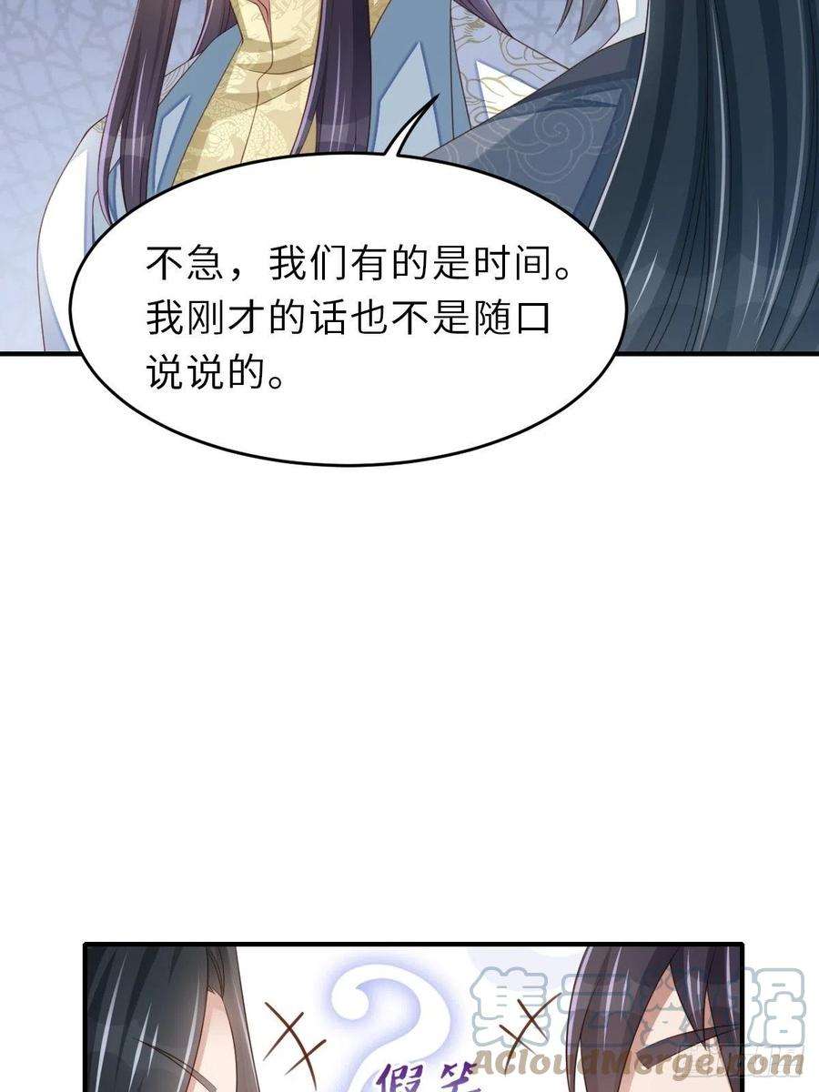 我驯服了暴君50话 要你多事！