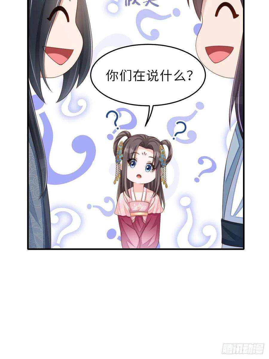 我驯服了暴君50话 要你多事！