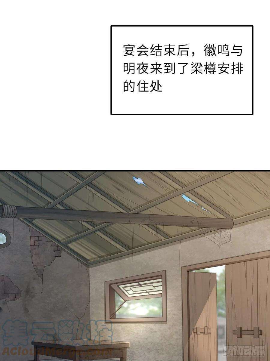 我驯服了暴君50话 要你多事！