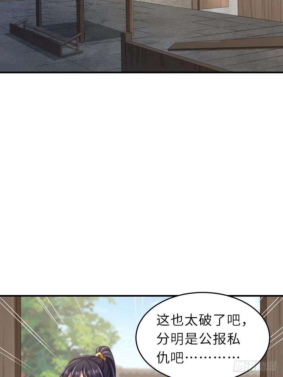 我驯服了暴君50话 要你多事！