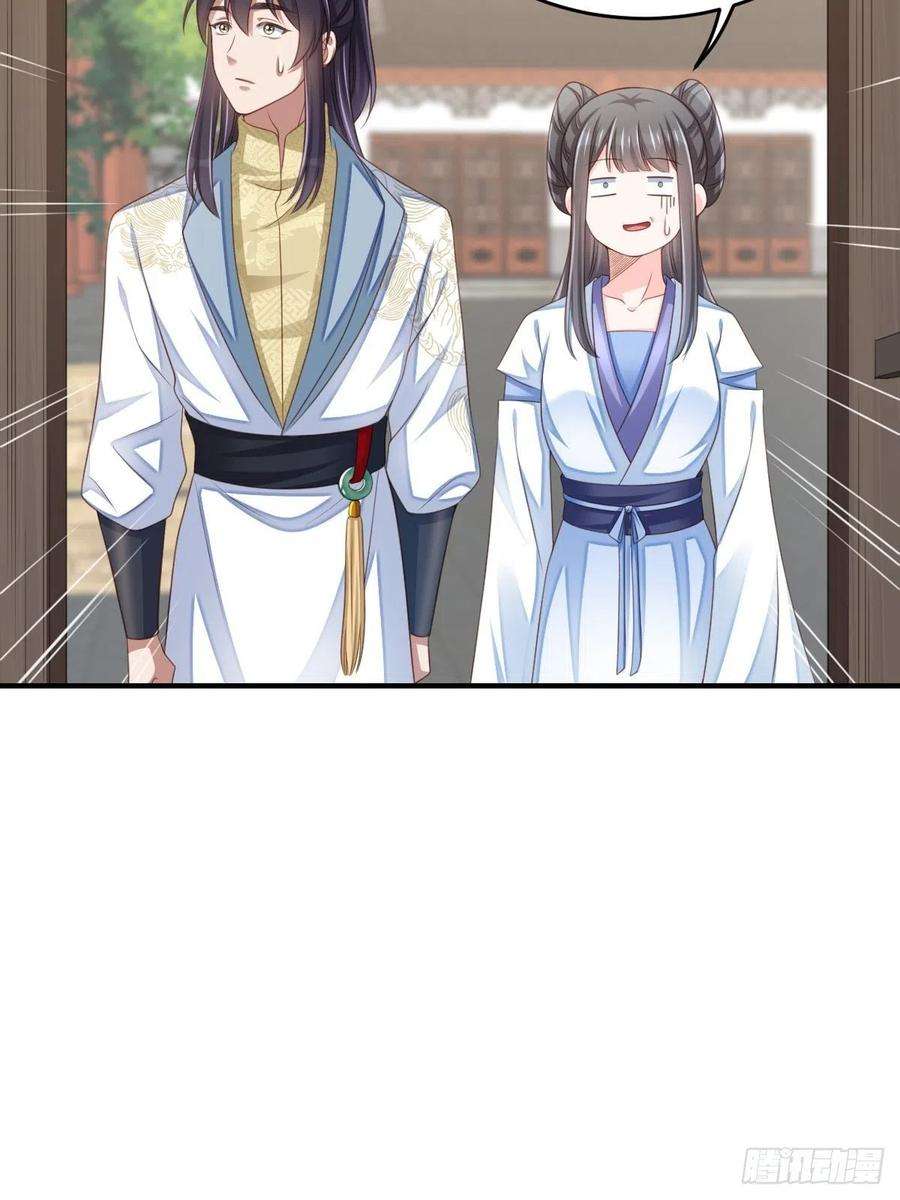 我驯服了暴君50话 要你多事！