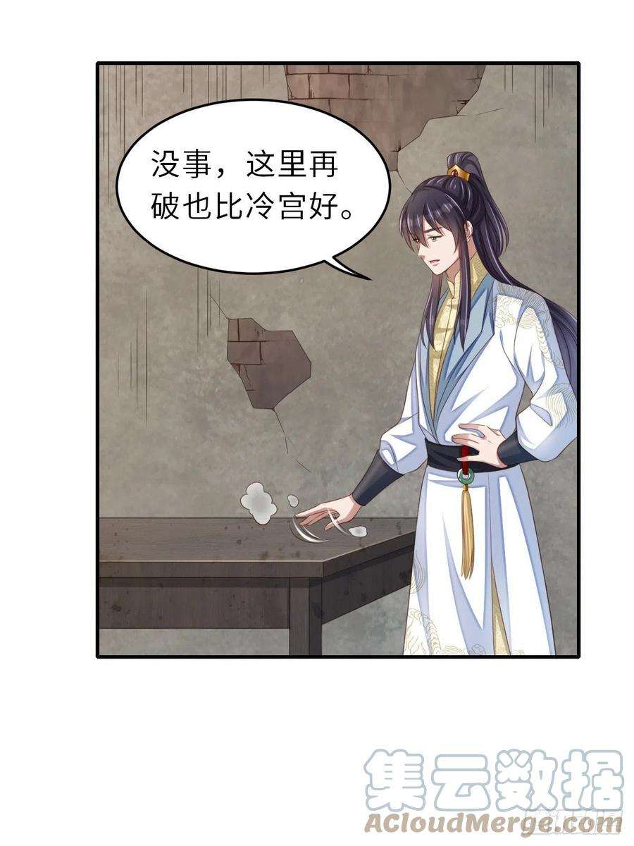 我驯服了暴君50话 要你多事！