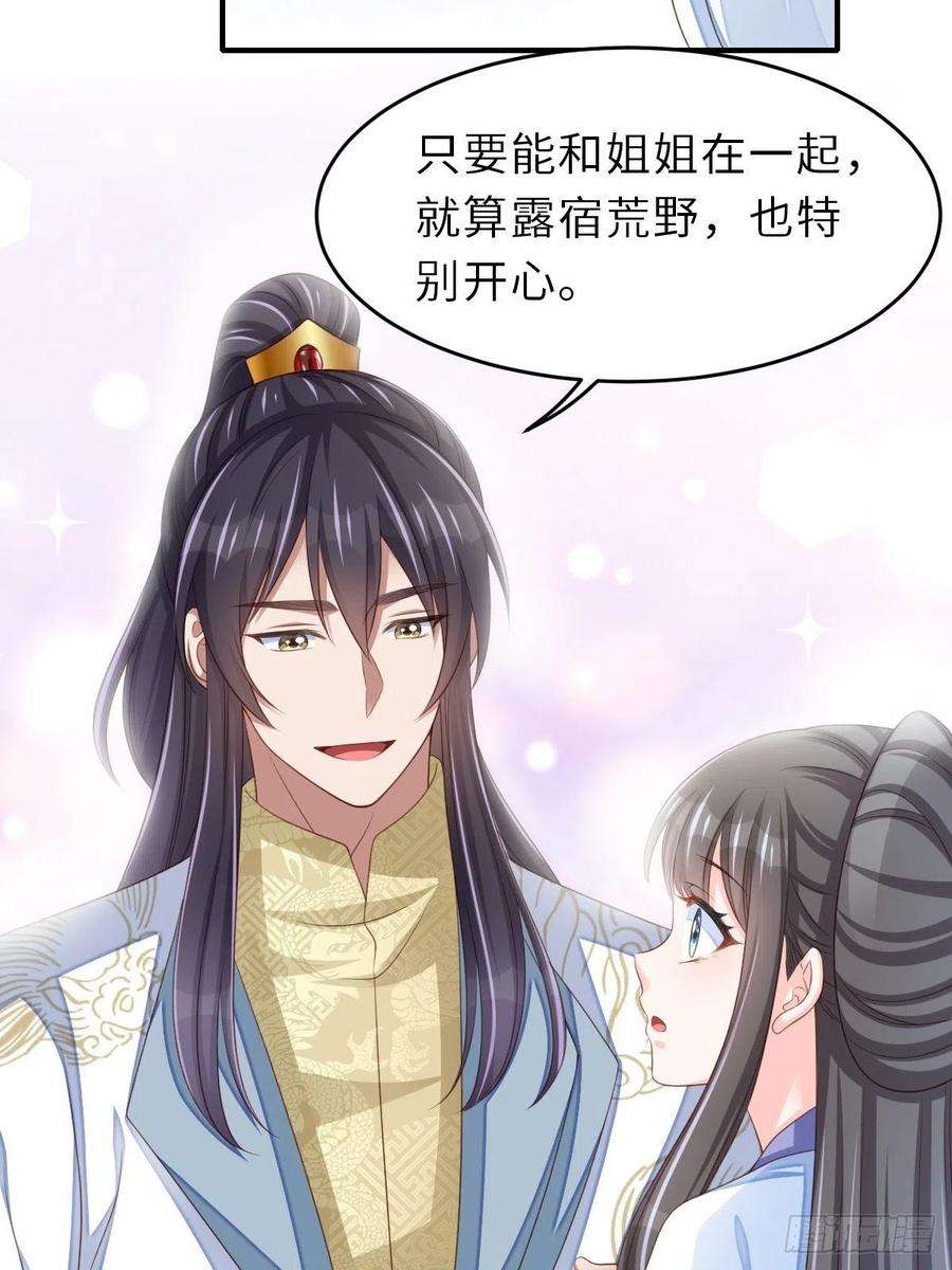 我驯服了暴君50话 要你多事！