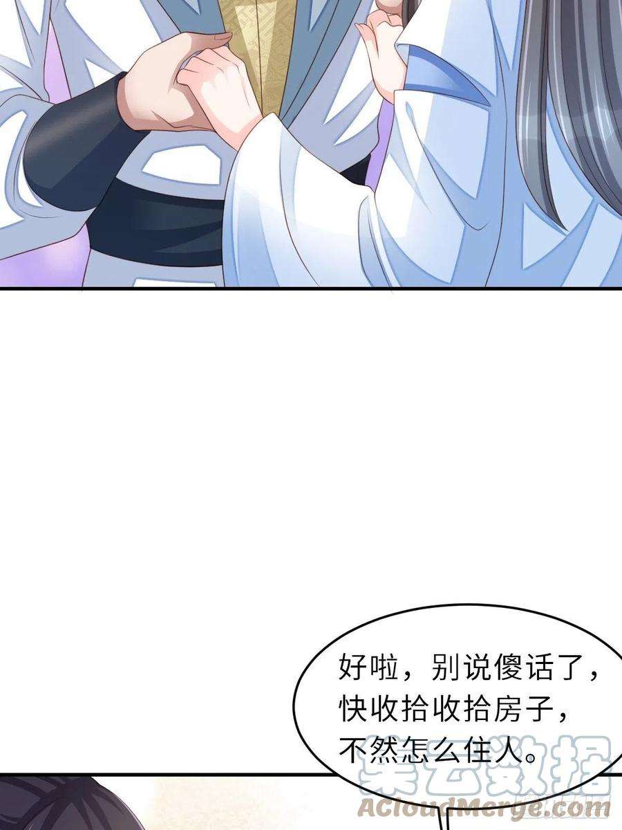 我驯服了暴君50话 要你多事！