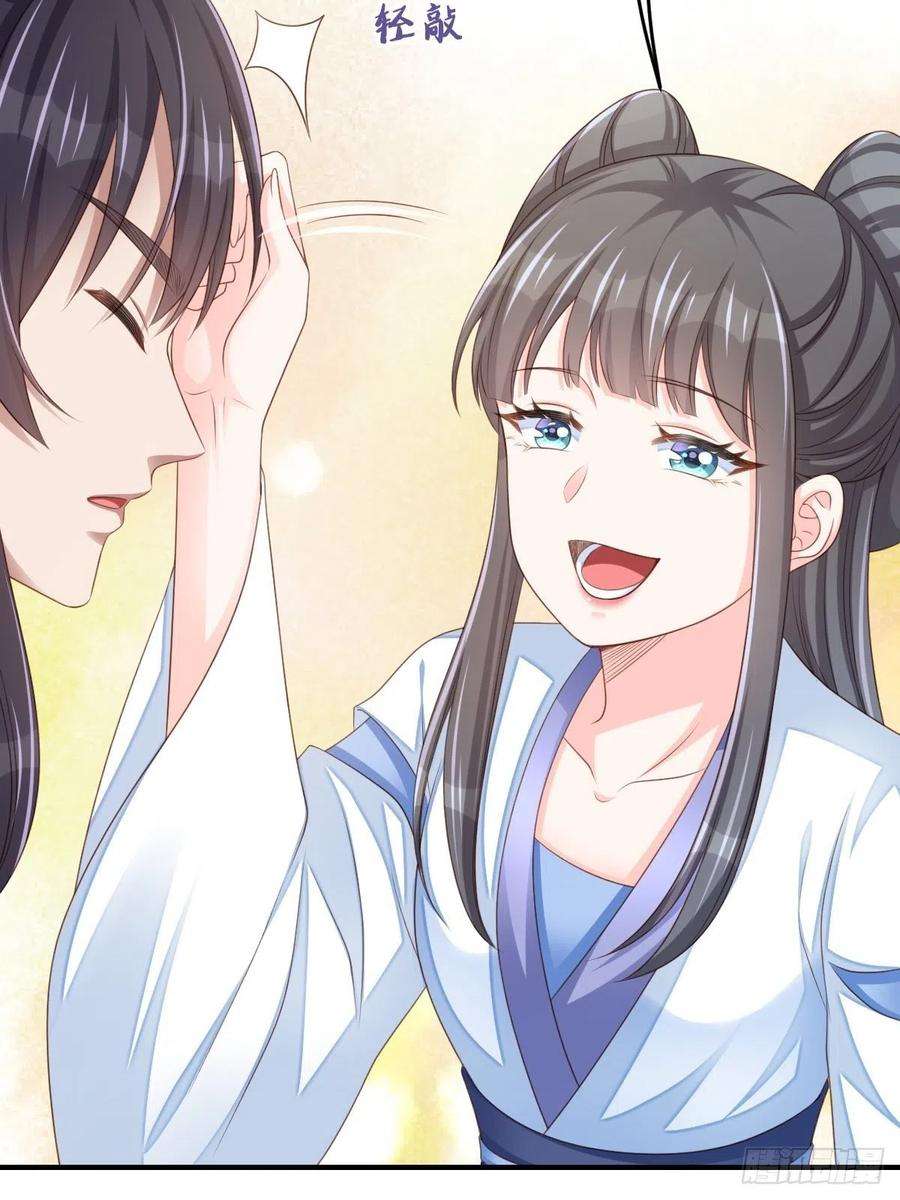 我驯服了暴君50话 要你多事！