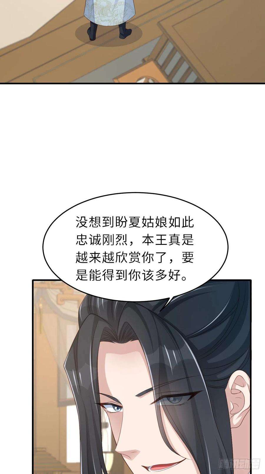 我驯服了暴君50话 要你多事！