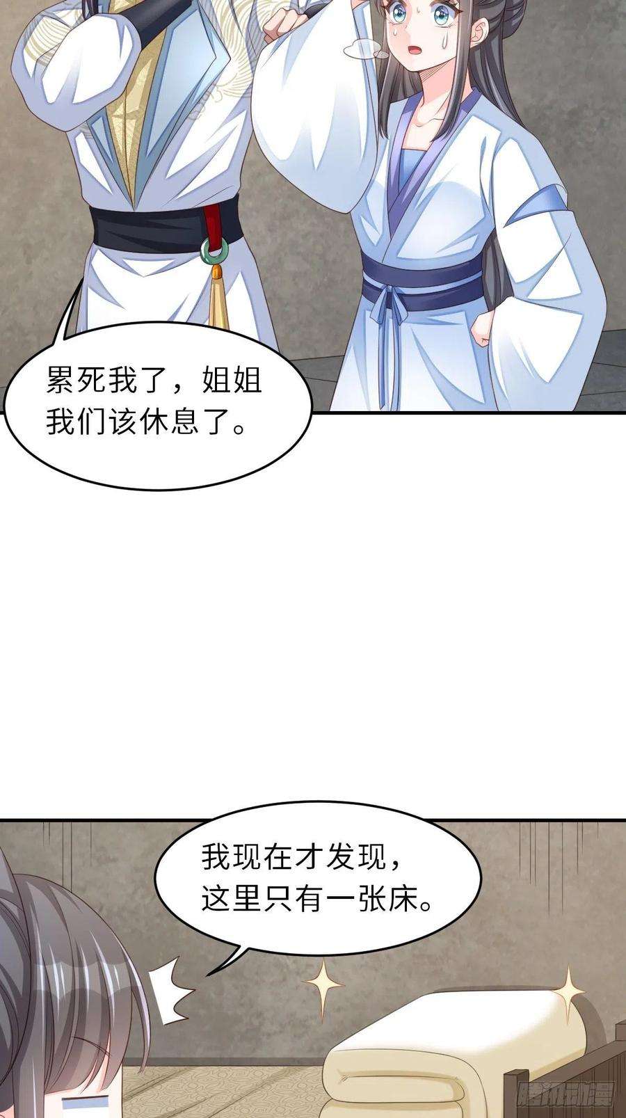 我驯服了暴君50话 要你多事！