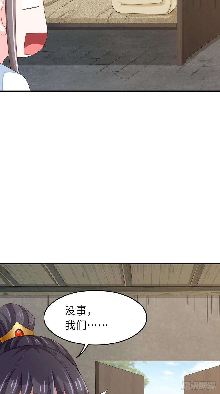 我驯服了暴君50话 要你多事！