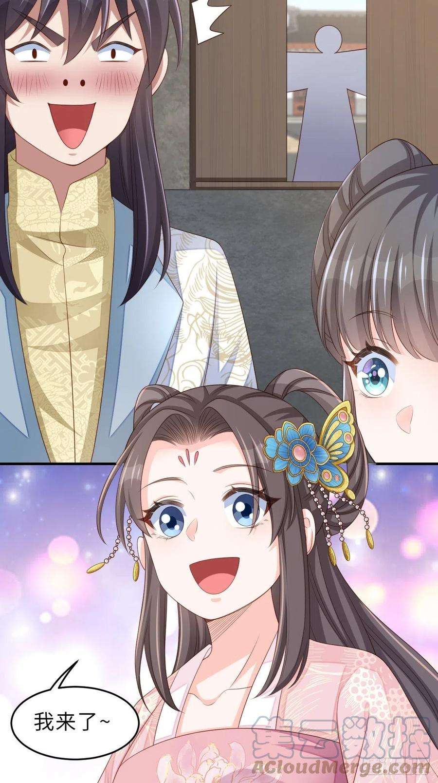 我驯服了暴君50话 要你多事！