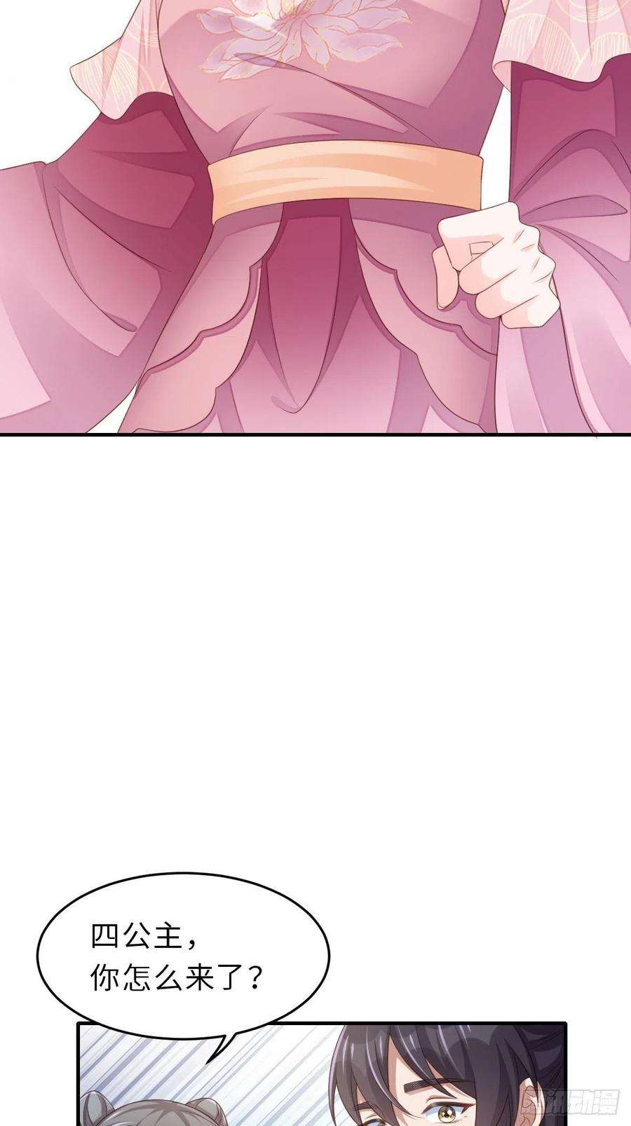 我驯服了暴君50话 要你多事！