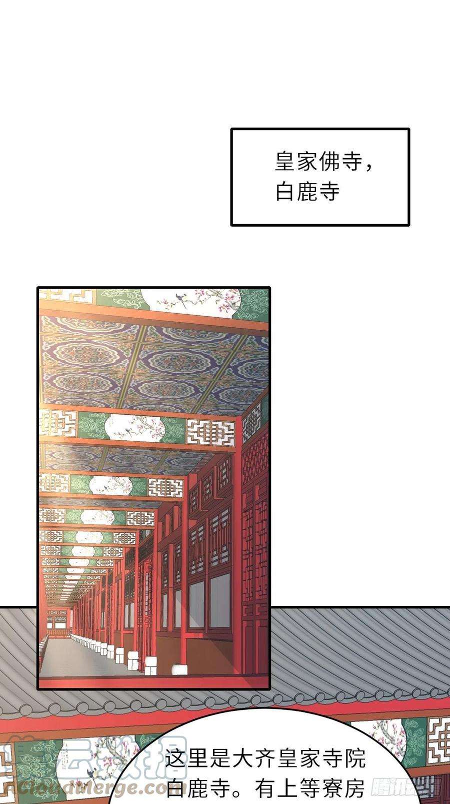 我驯服了暴君50话 要你多事！