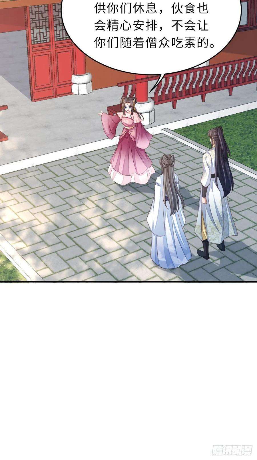 我驯服了暴君50话 要你多事！