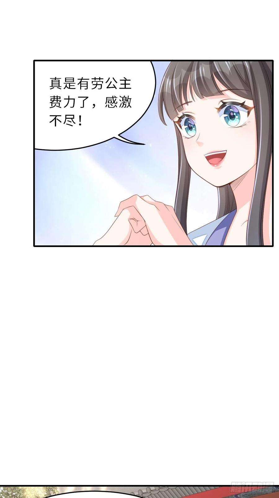 我驯服了暴君50话 要你多事！