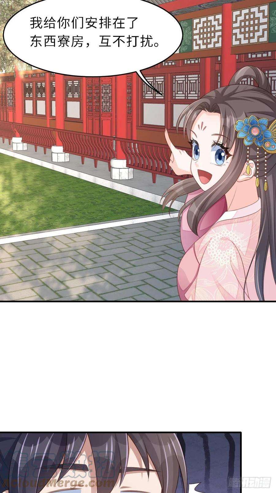 我驯服了暴君50话 要你多事！