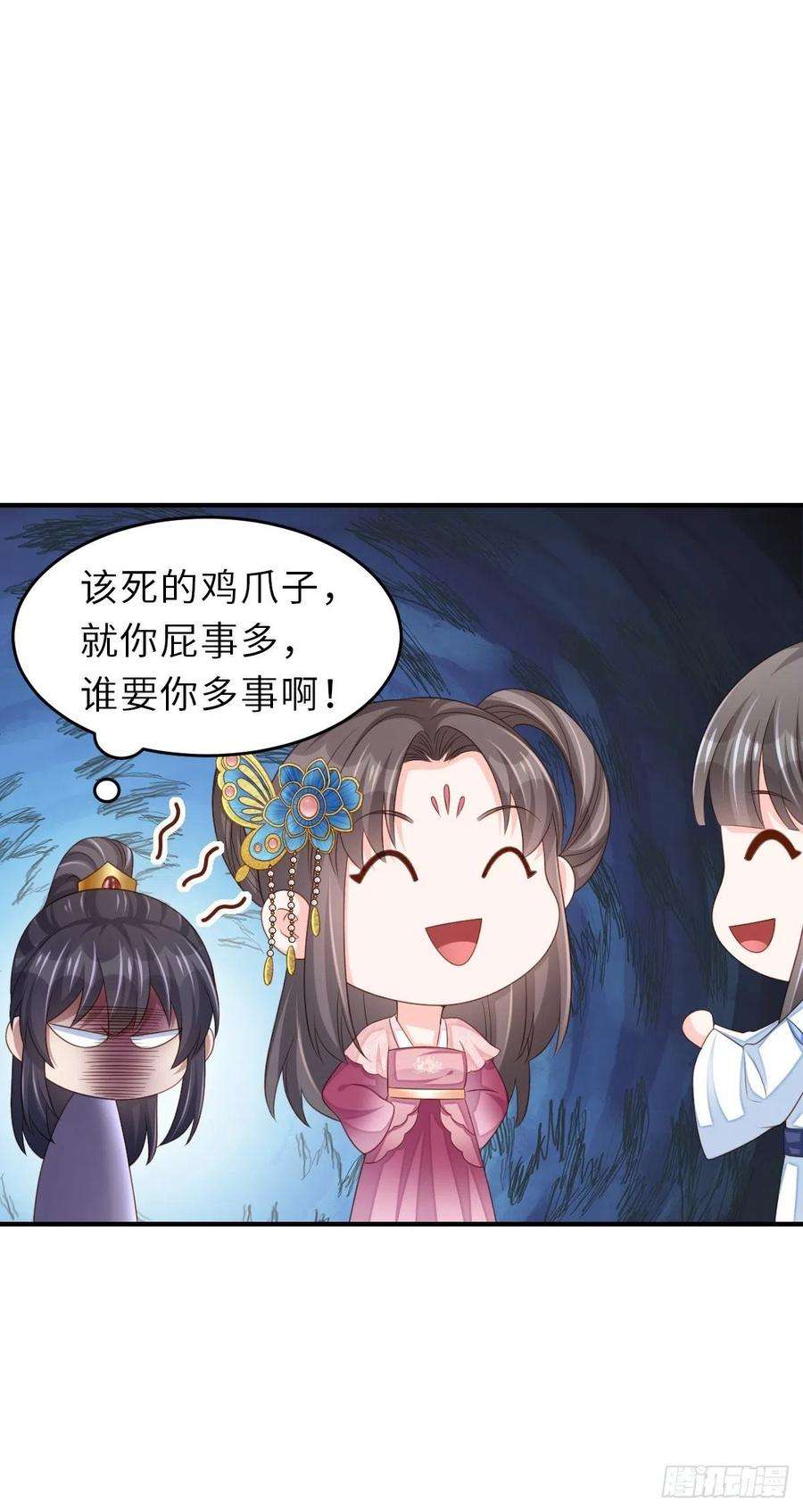 我驯服了暴君50话 要你多事！