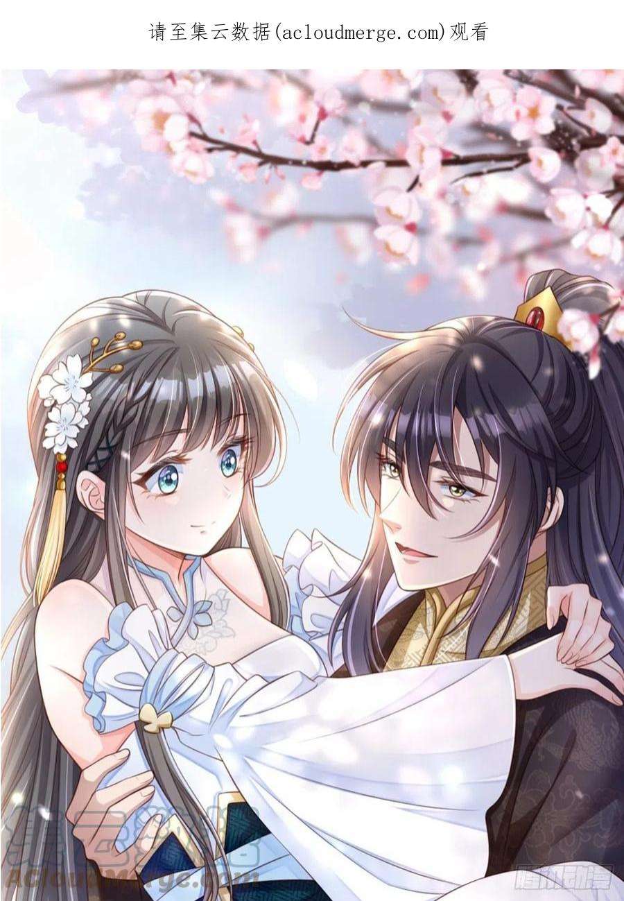 我驯服了暴君51话 你在做什么