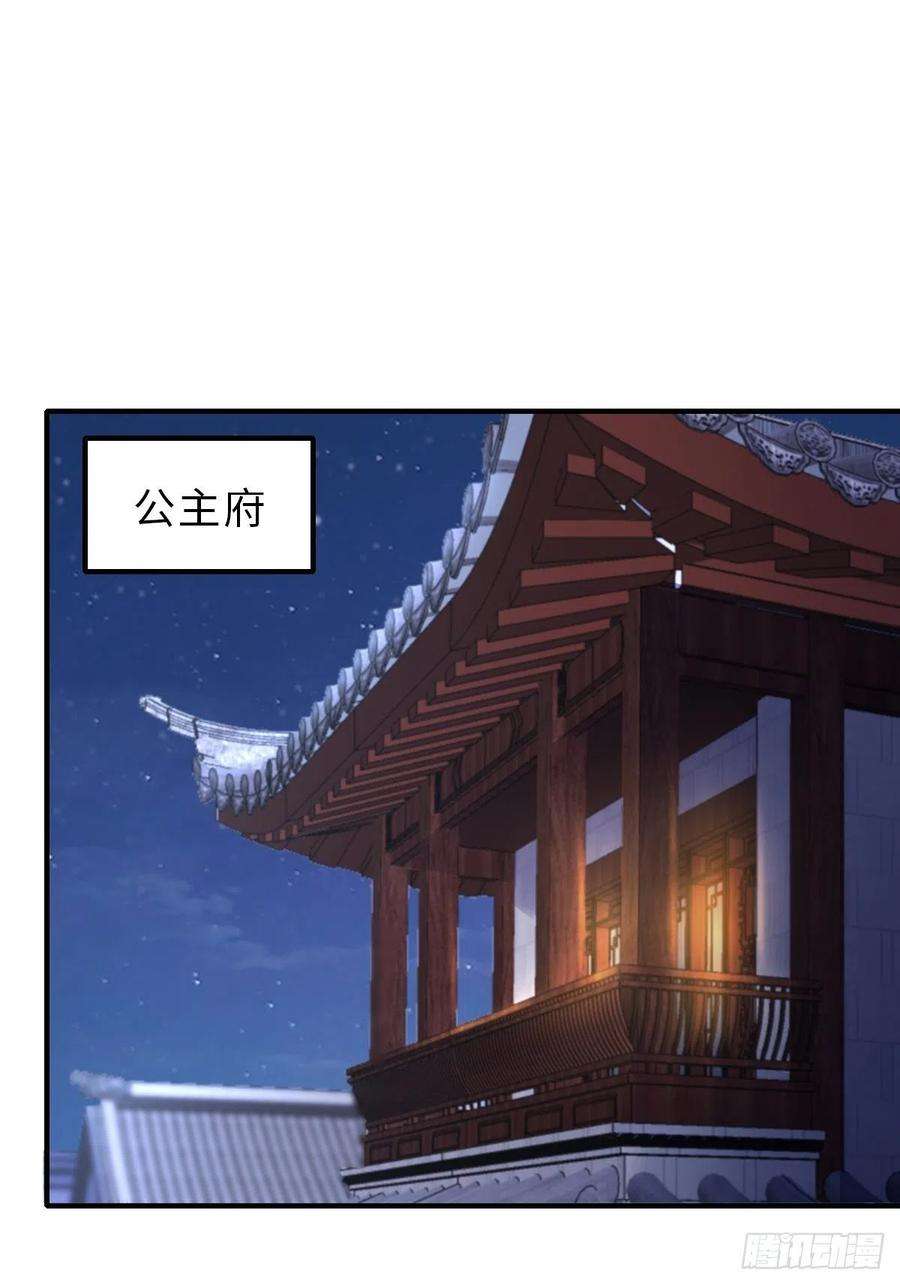 我驯服了暴君51话 你在做什么