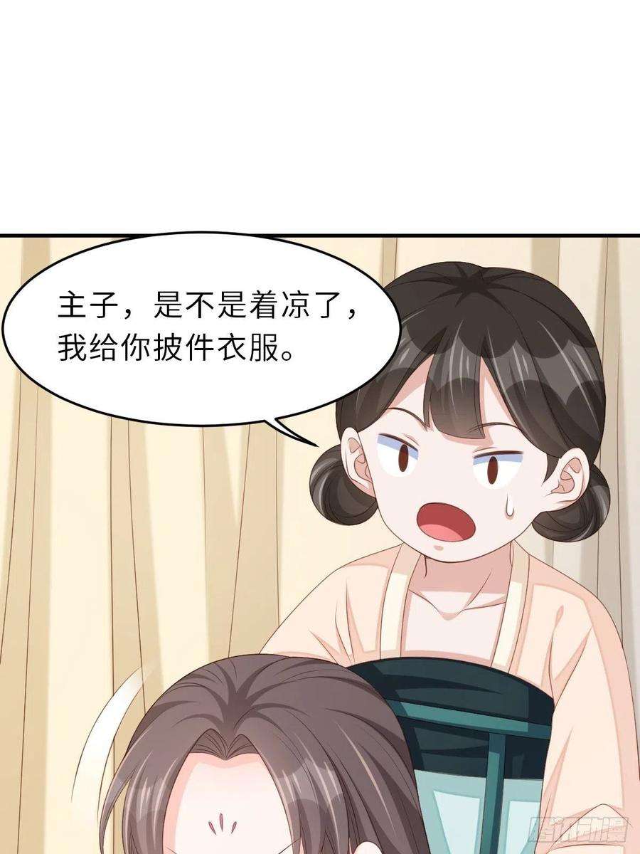 我驯服了暴君51话 你在做什么