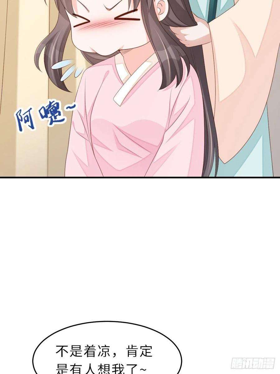 我驯服了暴君51话 你在做什么