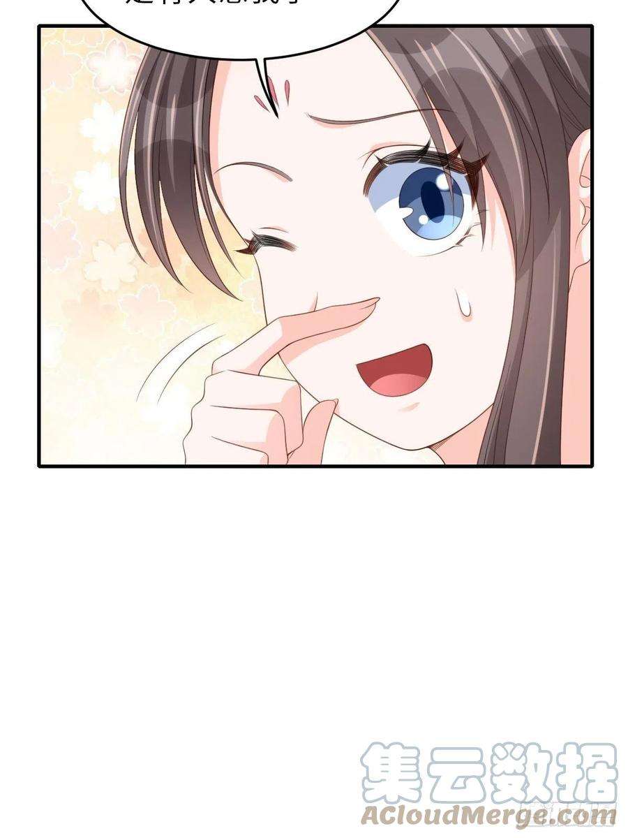 我驯服了暴君51话 你在做什么