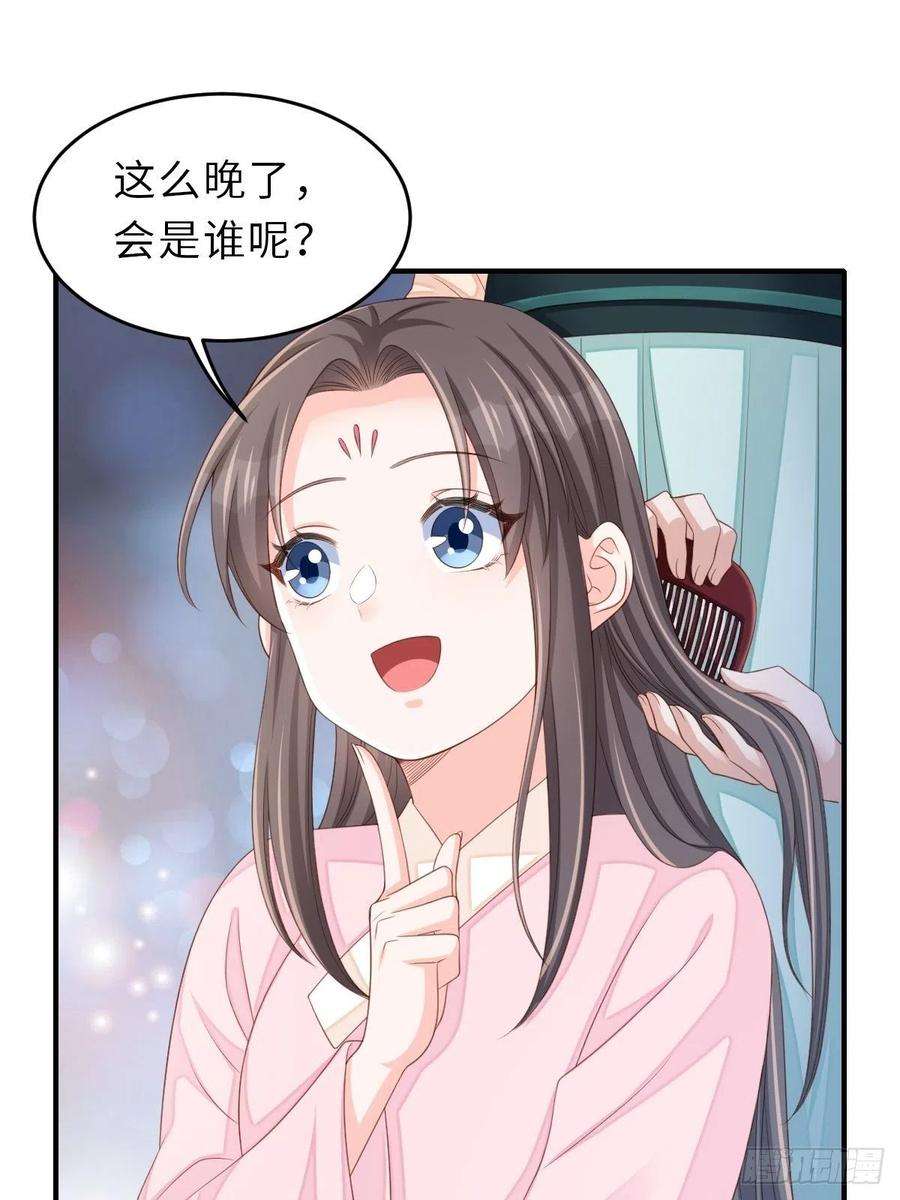 我驯服了暴君51话 你在做什么