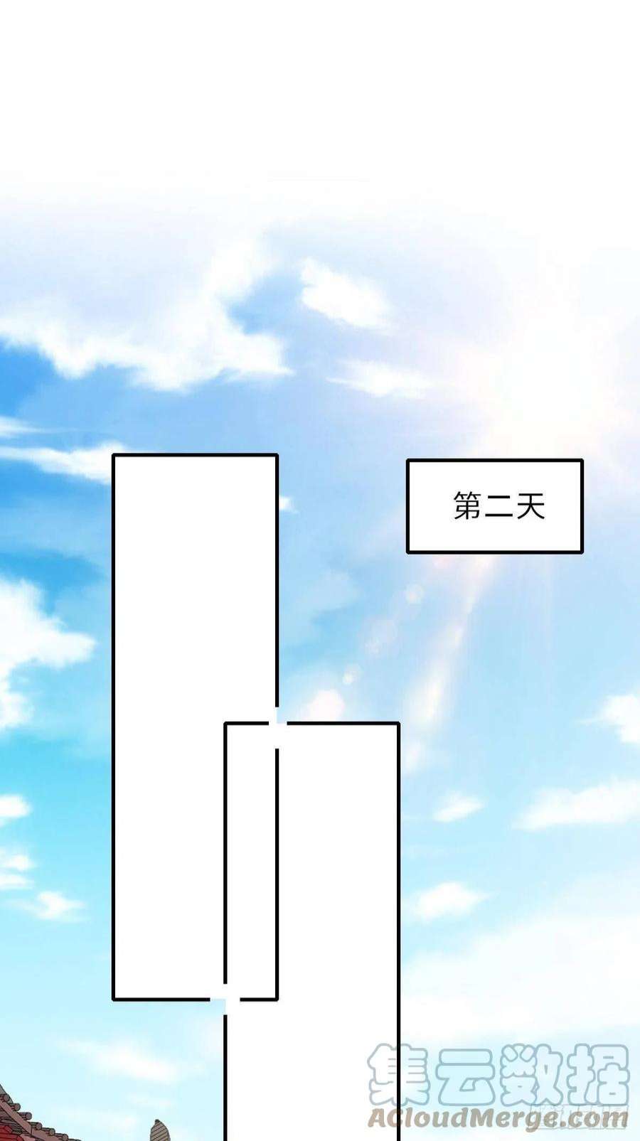 我驯服了暴君51话 你在做什么