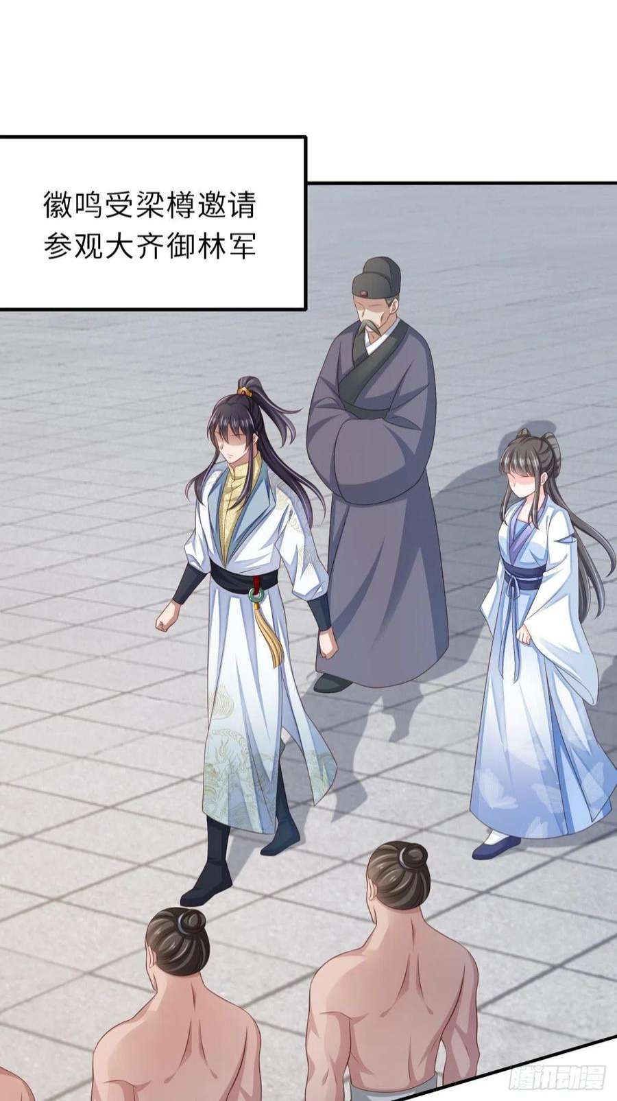 我驯服了暴君51话 你在做什么